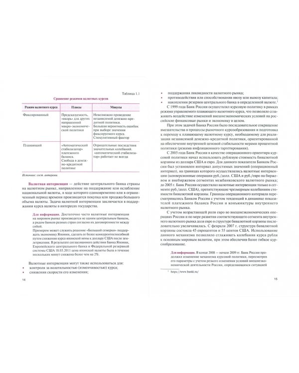 Международные расчеты по экспортно-импортным операциям. Учебник