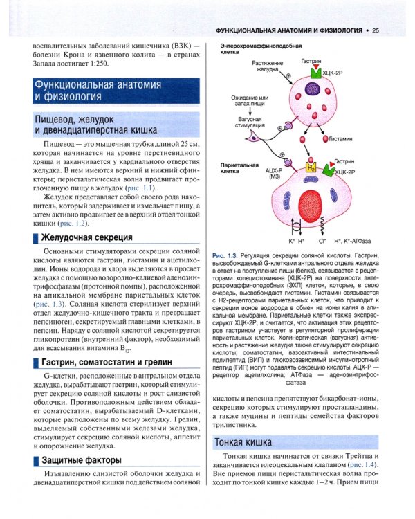 Внутренние болезни по Дэвидсону. Том 2. Гастроэнтерология. Эндокринология. Дерматология