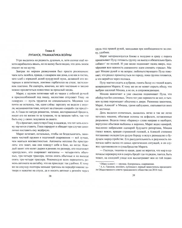 Тихая работа вежливых людей