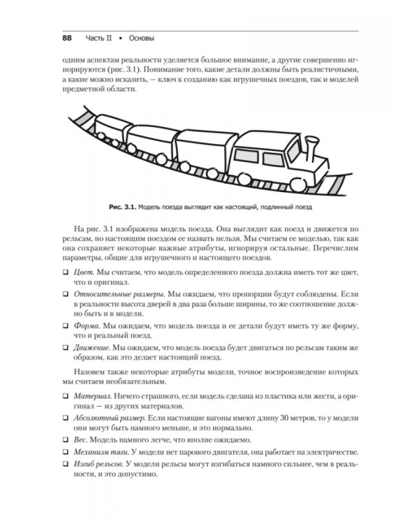 Безопасно by Design