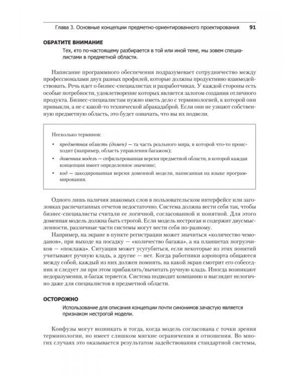 Безопасно by Design