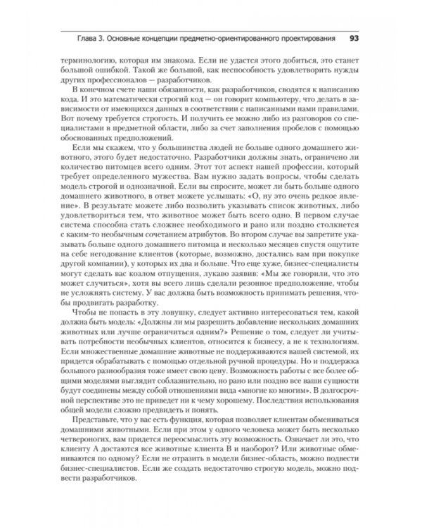 Безопасно by Design