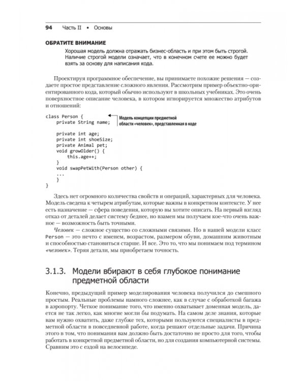 Безопасно by Design