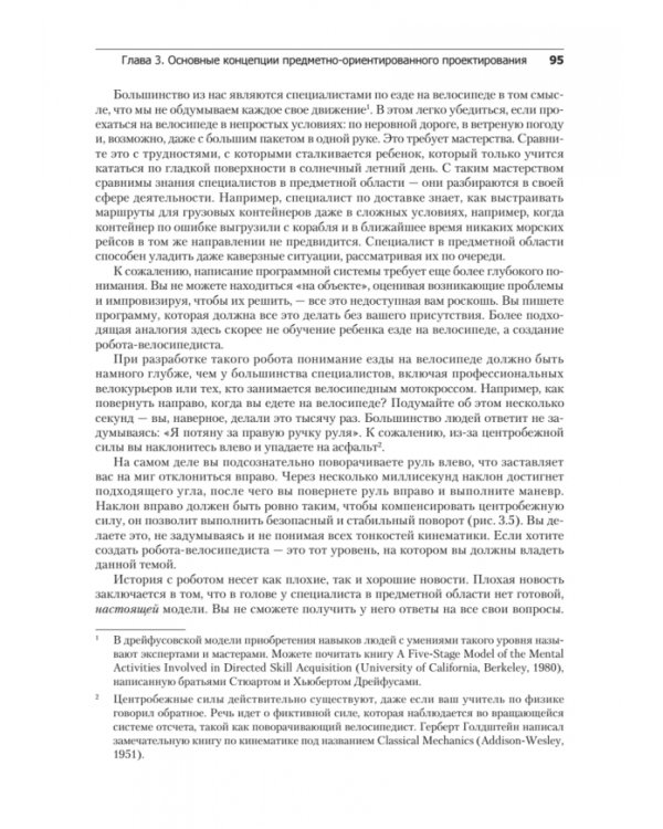 Безопасно by Design