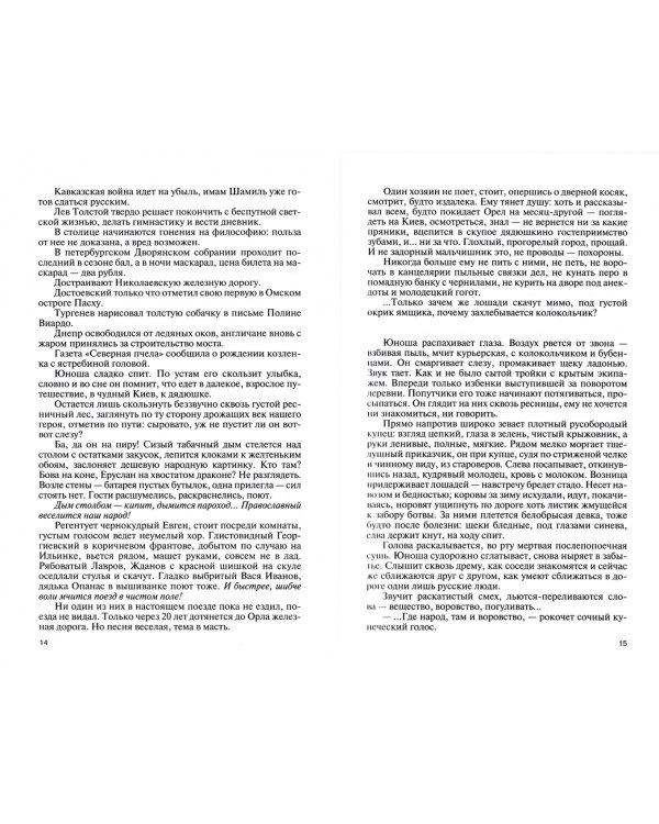 Лесков. Прозёванный гений