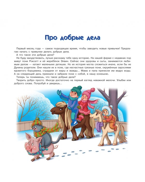 Полезный календарь Дуни и кота Киселя на 2022 год. С наклейками