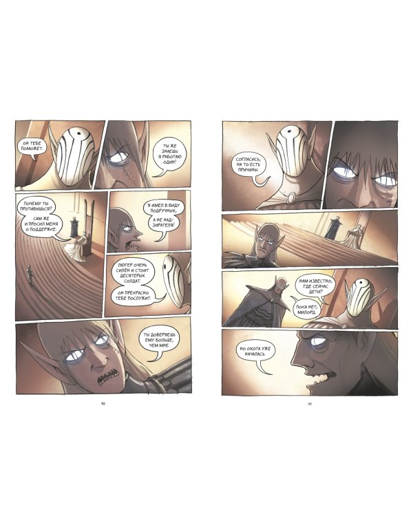 Амулет. Книга 2. Проклятие камня