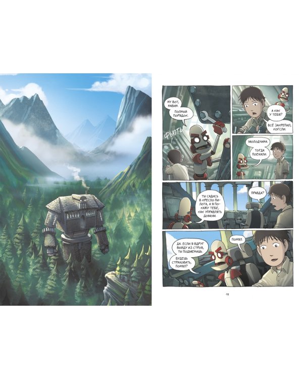 Амулет. Книга 2. Проклятие камня