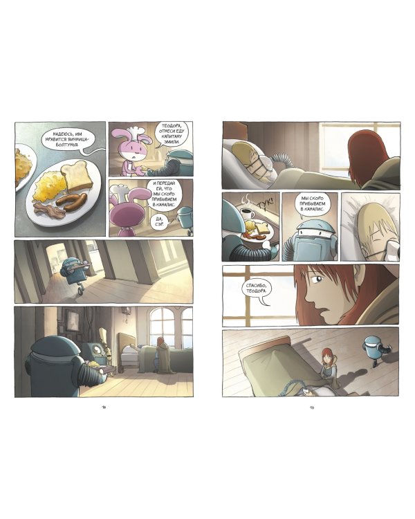 Амулет. Книга 2. Проклятие камня