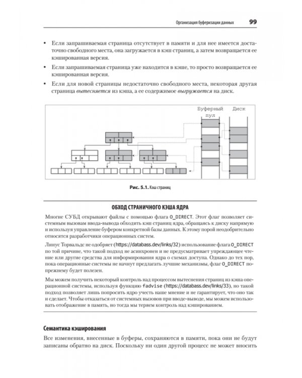 Распределенные данные. Алгоритмы работы современных систем хранения информации
