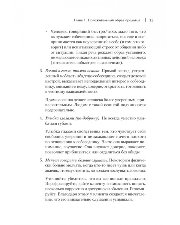 Телеком Целиком. Системы продаж в B2C