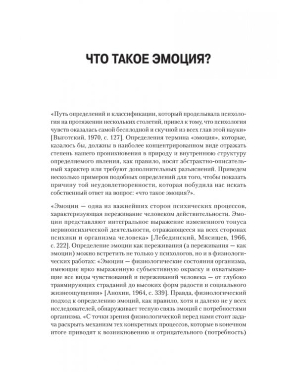 Эмоциональный мозг