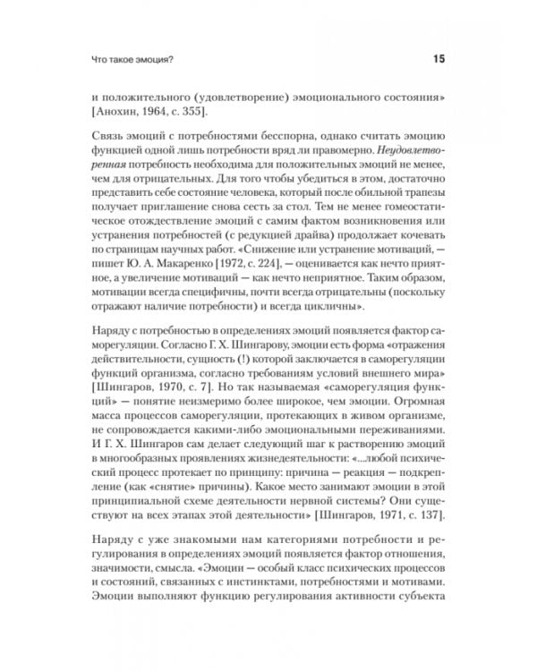 Эмоциональный мозг