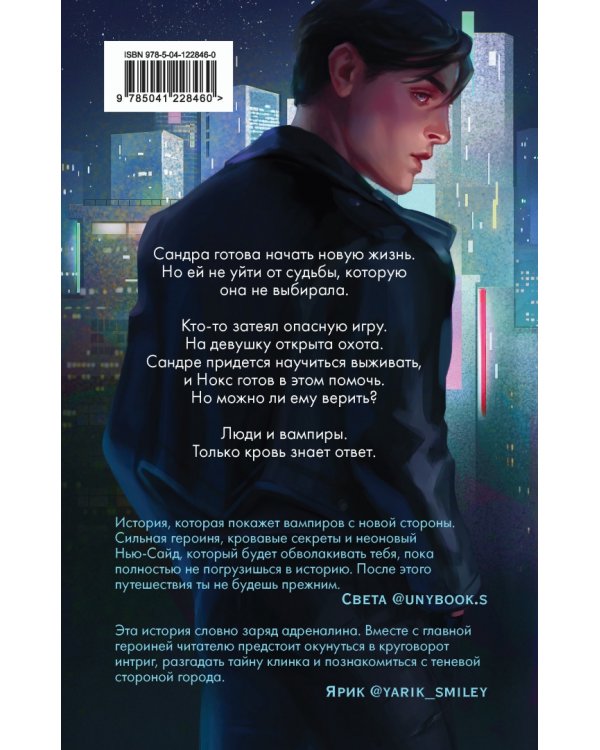 Вкус памяти