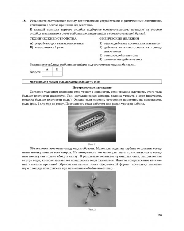ОГЭ 2022. Физика. 9 класс. Типовые варианты экзаменационных заданий. 12 вариантов