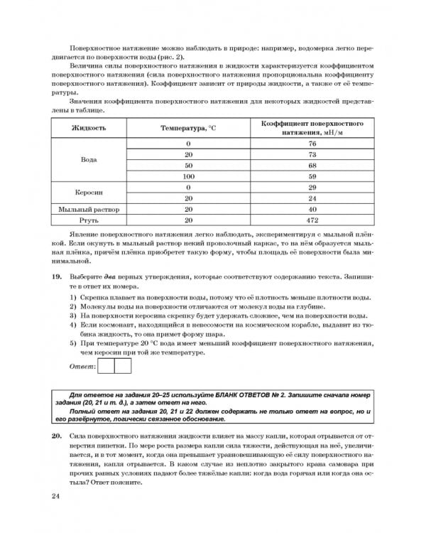 ОГЭ 2022. Физика. 9 класс. Типовые варианты экзаменационных заданий. 12 вариантов