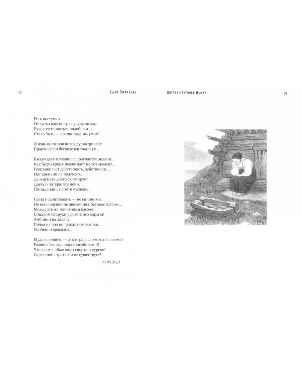 Портал Паутинки Мысли