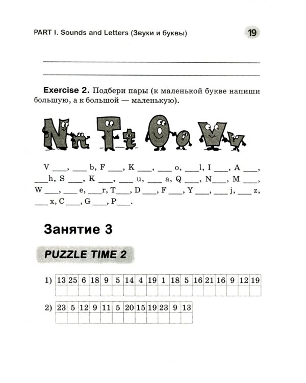 Английский язык. Летние задания за курс 2 класса