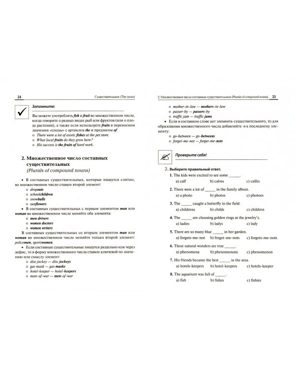 ЕГЭ. Английский язык. Большой справочник