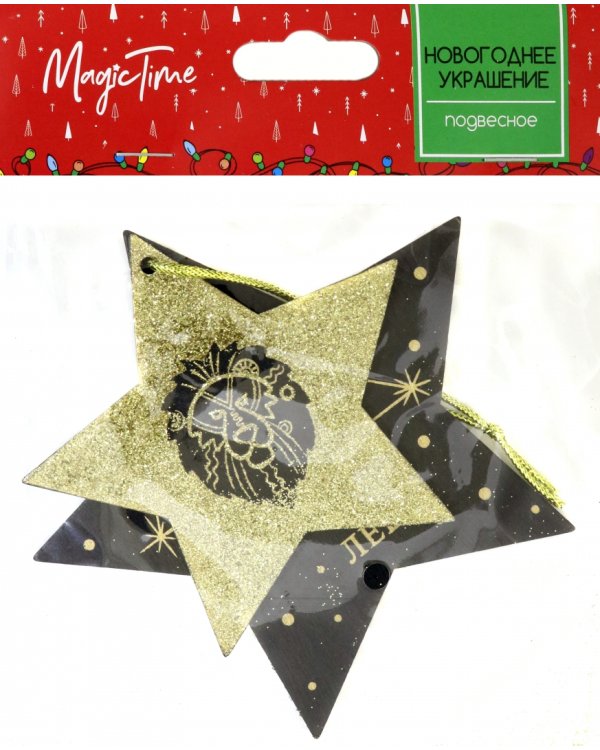 Новогоднее подвесное украшение "Лев", 12x12x1 см, арт. 86426