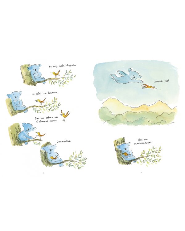 Философия Коалы