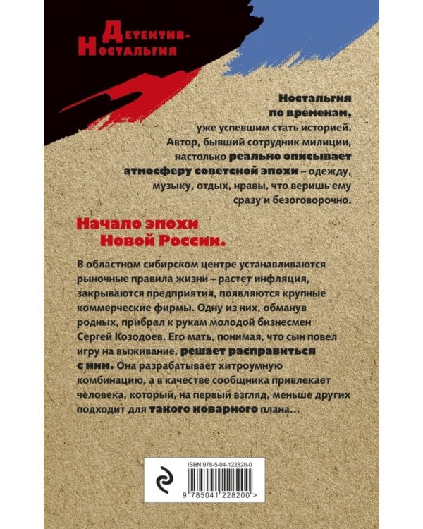 Афера для своих