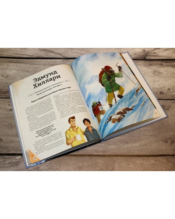 20 великих исследователей, изменивших мир