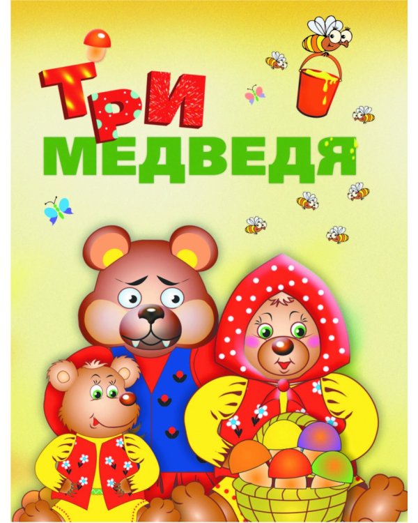 Упражнения и игры со сказками для развития навыков чтения и счета