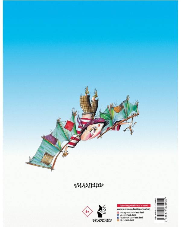 Вредные советы - 2