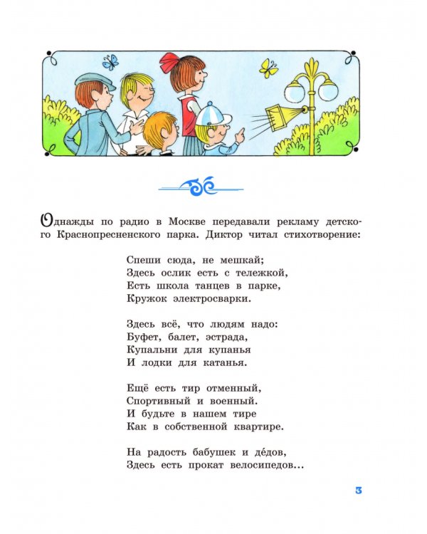 Следствие ведут Колобки