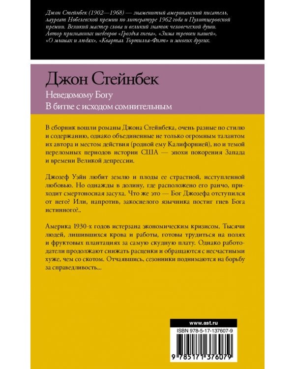 Неведомому Богу. В битве с исходом сомнительным