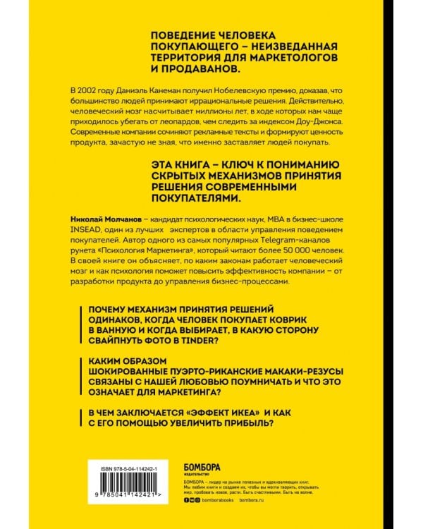 Человек покупающий и продающий. Как законы эволюции влияют на психологию потребителя 