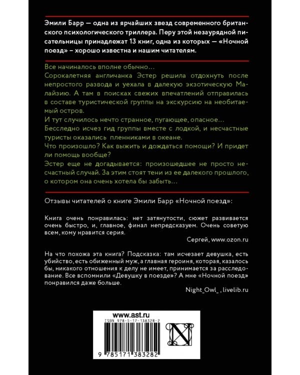 Выжить любой ценой