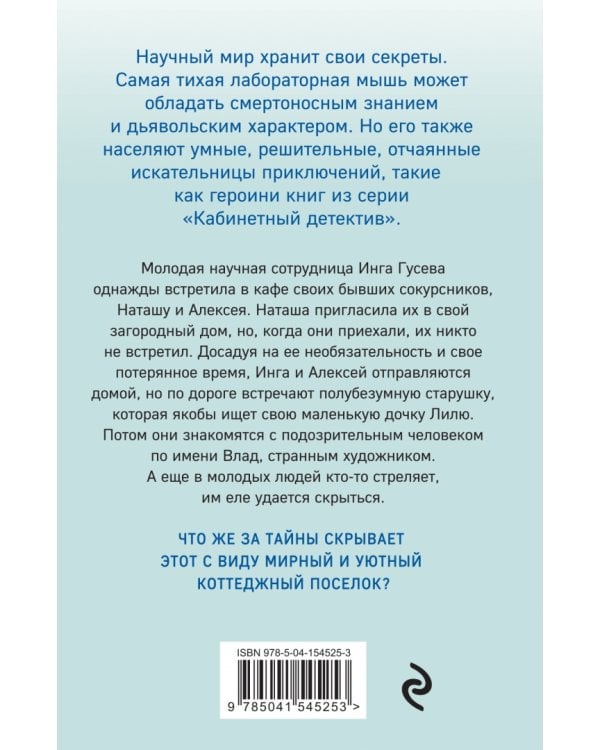 Львиное сердце