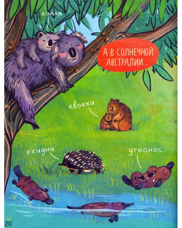 Все млекопитающие делают это?