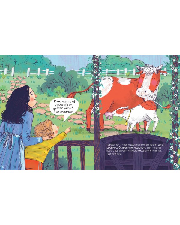 Все млекопитающие делают это?