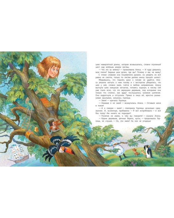 Алиса в Стране Чудес