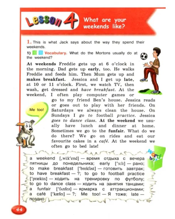 Английский язык. 4 класс. Учебник. В 2-х частях. Часть 1