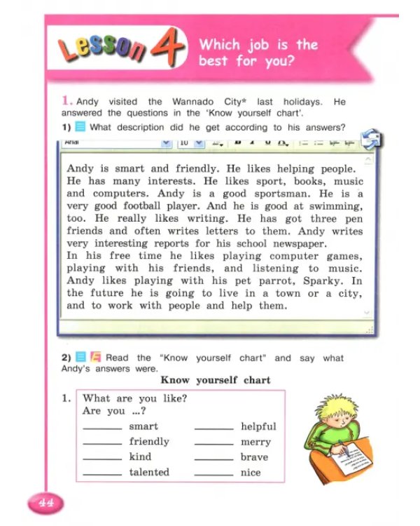 Английский язык. 4 класс. Учебник. В 2-х частях. Часть 2