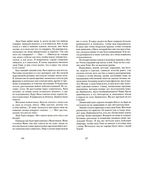 Воспоминания