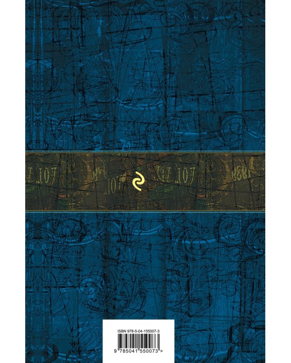 Угрюм-река. Знаменитый таежный роман в одном томе