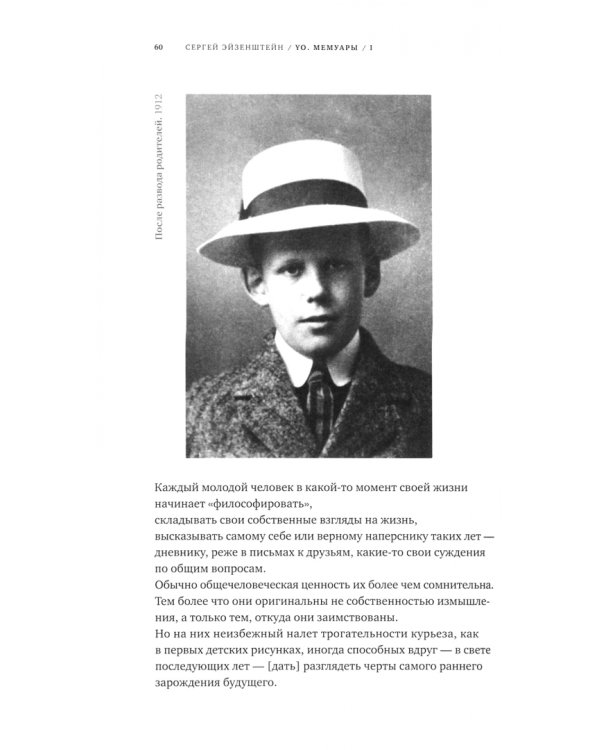 YO. Мемуары. В 2-х томах (количество томов: 2)