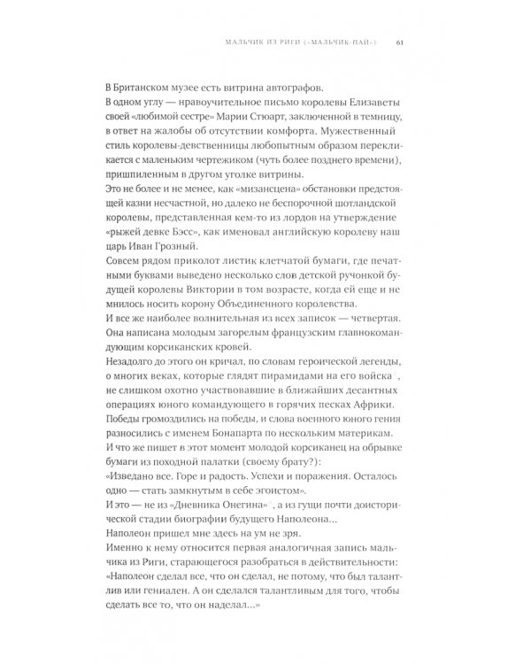 YO. Мемуары. В 2-х томах (количество томов: 2)