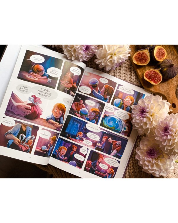 Пандориум. Тайна шкатулки