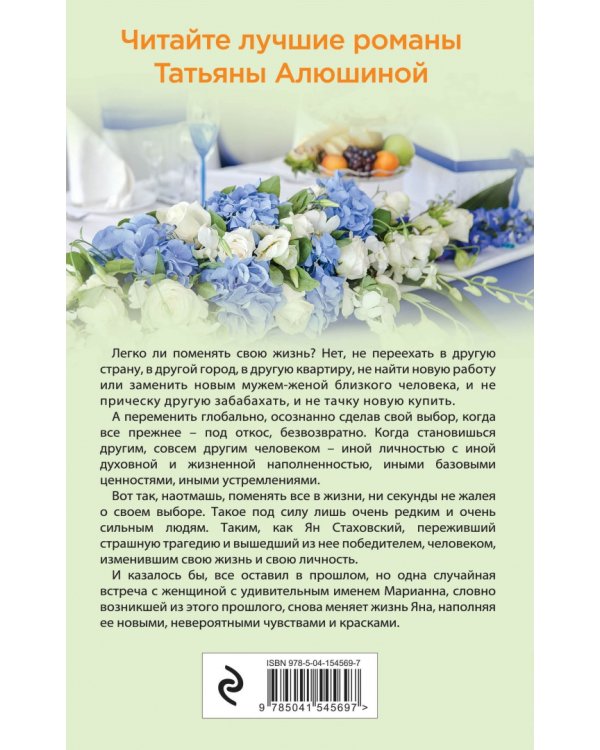 Вальс до востребования