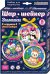 Набор для изготовления 3-х шар-шейкера "Зимики"