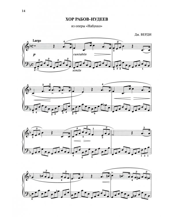 Любимые мелодии и ритмы: поп музыка для фортепиано