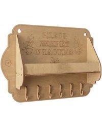 Ключница "Здесь живет счастье", орех