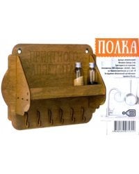 Ключница "Приятного аппетита", орех