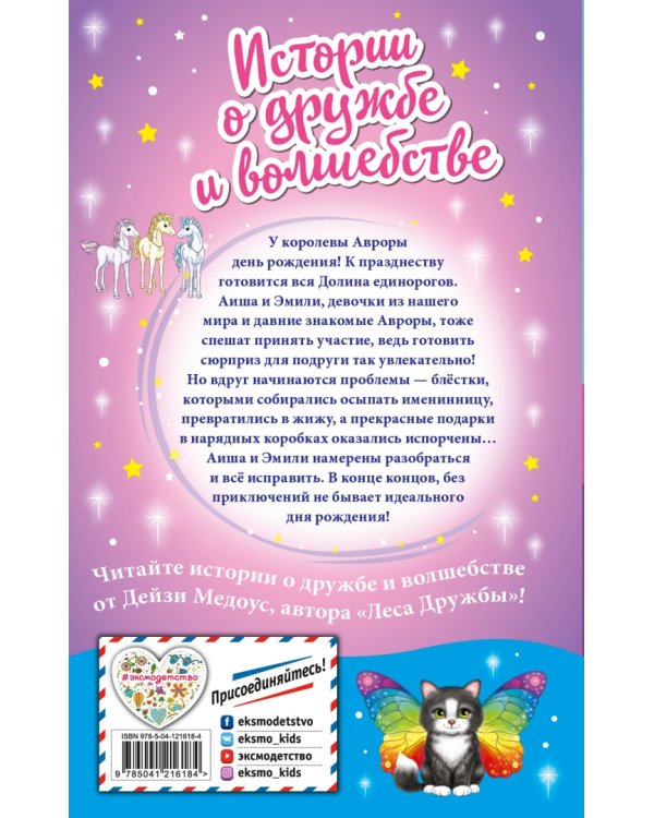 Рецепт идеального праздника